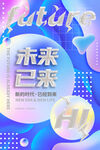 潮流全息海报酸性镭射 