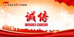 党建核心价值观展板背景