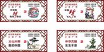 文明新风中式展板