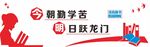校园读书文化墙