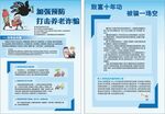 养老防诈骗宣传