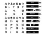 铭牌