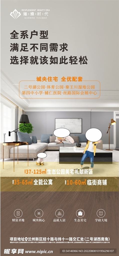 房地产