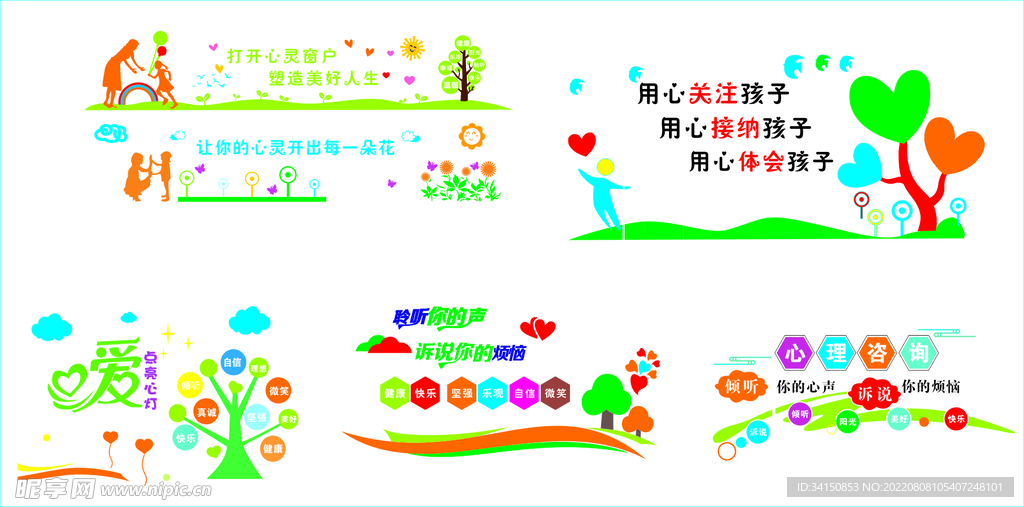 校园文化背景墙 