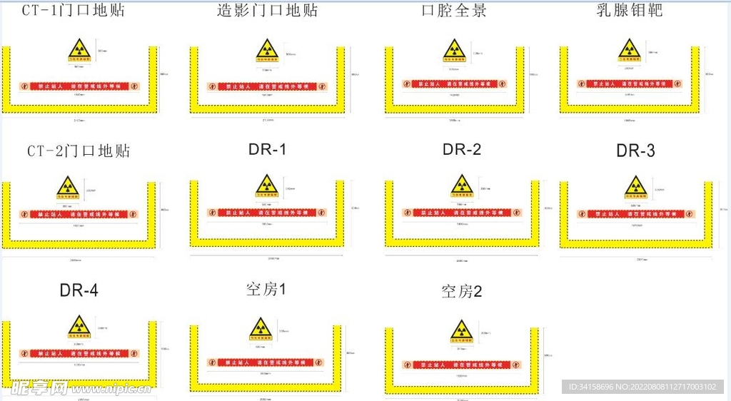 医院地贴