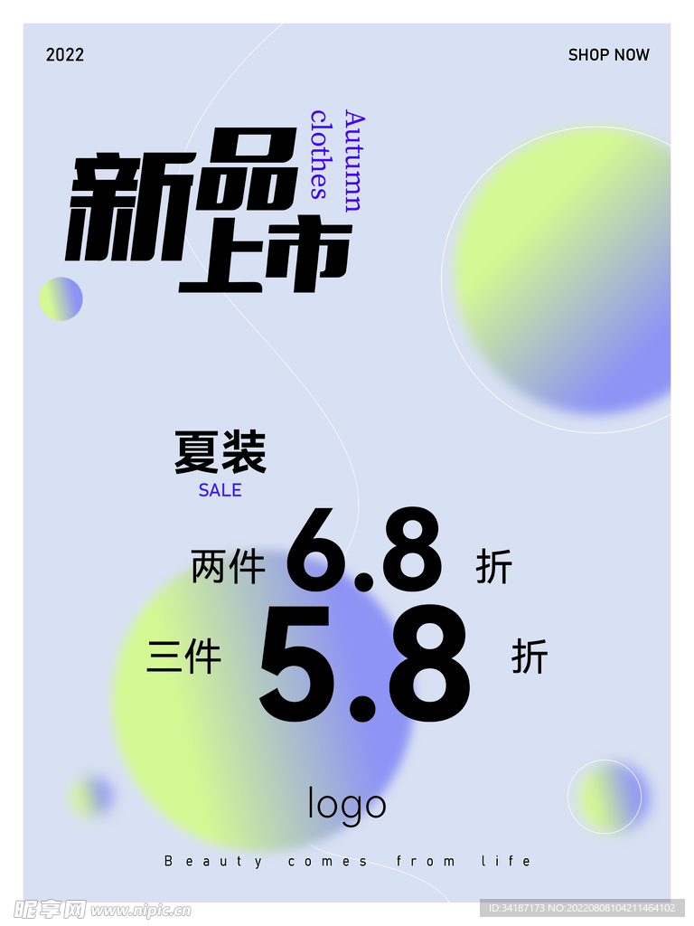 活动海报