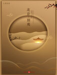 地产宣传海报