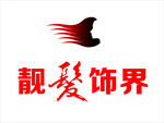 靓发logo