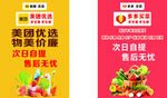 美团优选 多多买菜