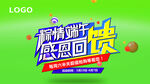 端午促销