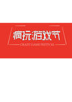 设计游戏字体