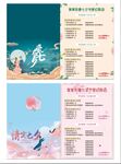 七夕美发店折叠卡片