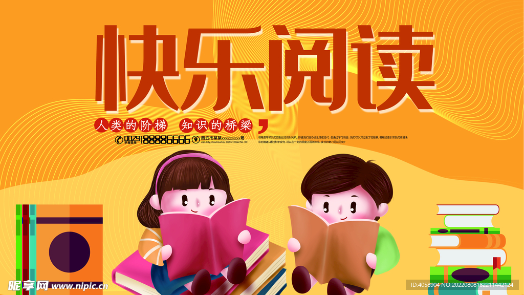 快乐阅读