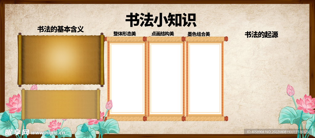 书法小知识