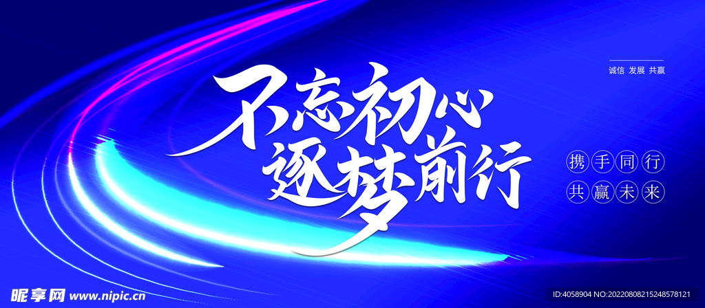 不忘初心