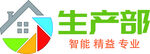 生产部标志