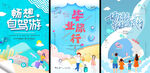 旅游