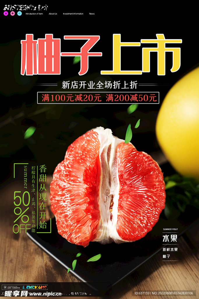 水果