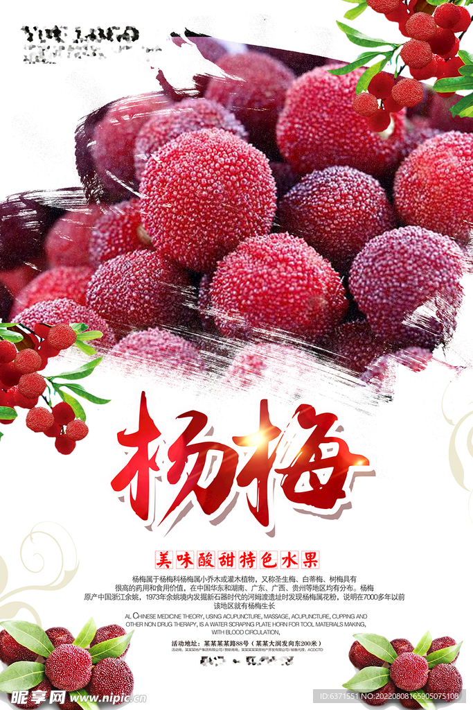 水果