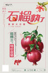 水果