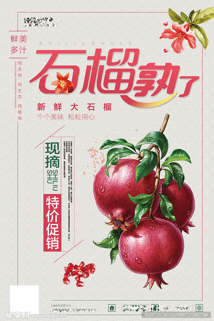 水果