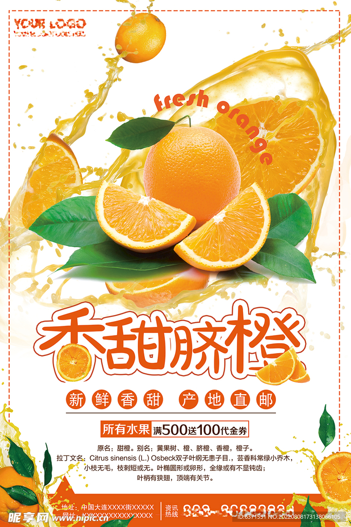 水果