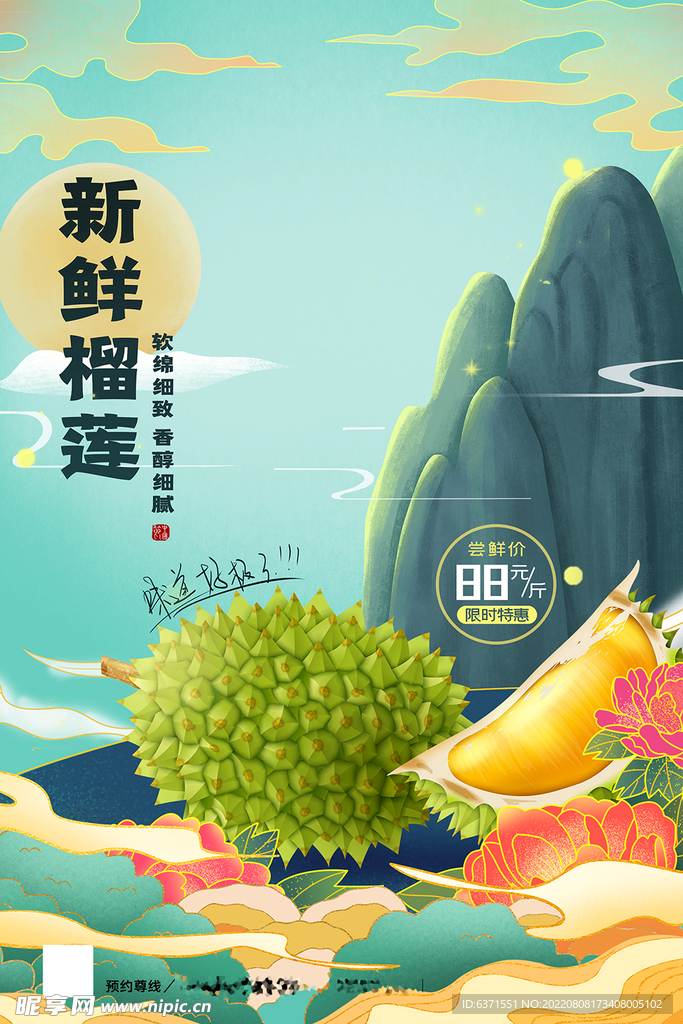 水果