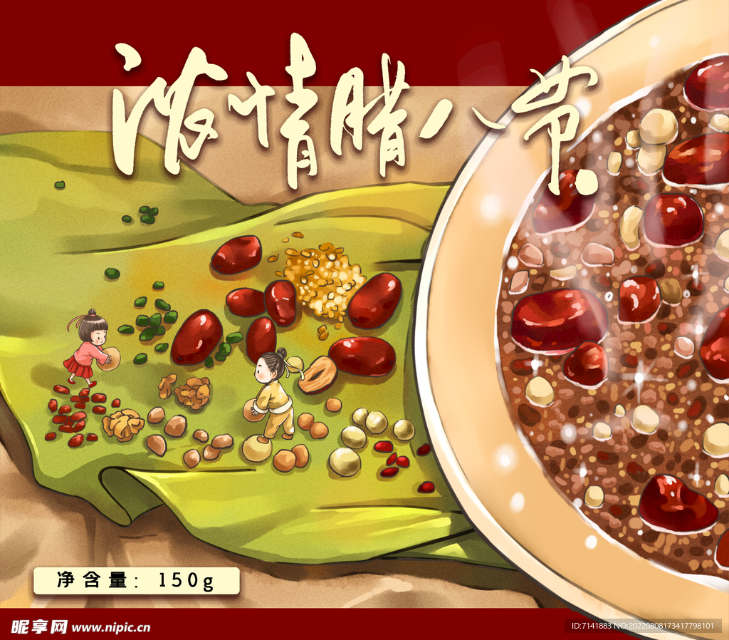 八宝粥