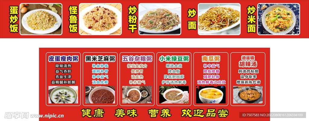 小吃车广告