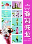 新店开业海报
