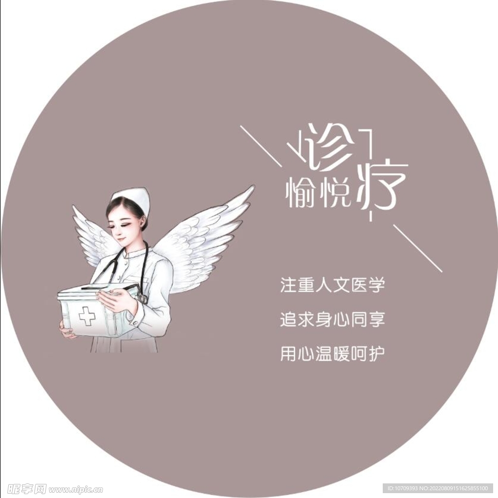 诊疗服务   