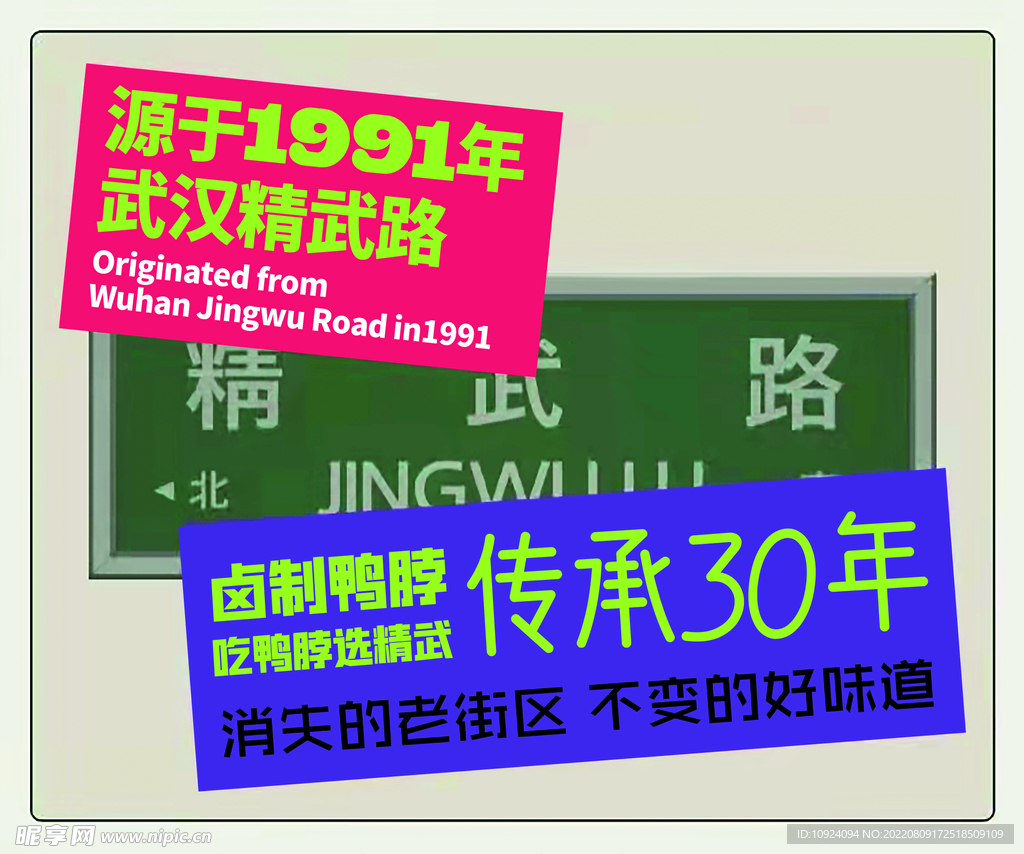 鸭的鸭脖