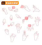 立体交互手势素材