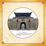 王家大院