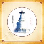 元代妙应寺白塔