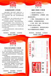 三师一室制度牌