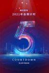 5周年海报