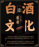 坤沙酱香型白酒文化海报