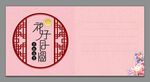 中秋节贺卡 卡片 