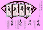 自然养生