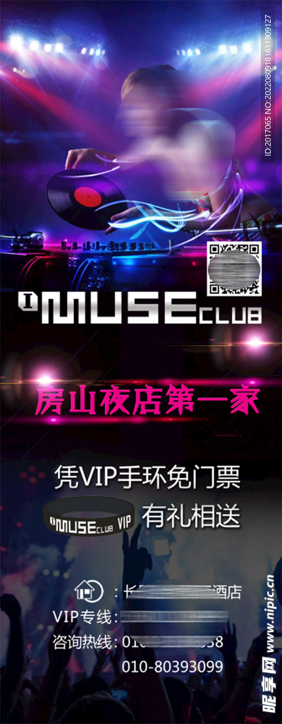 酒吧展架
