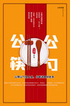 公筷公勺