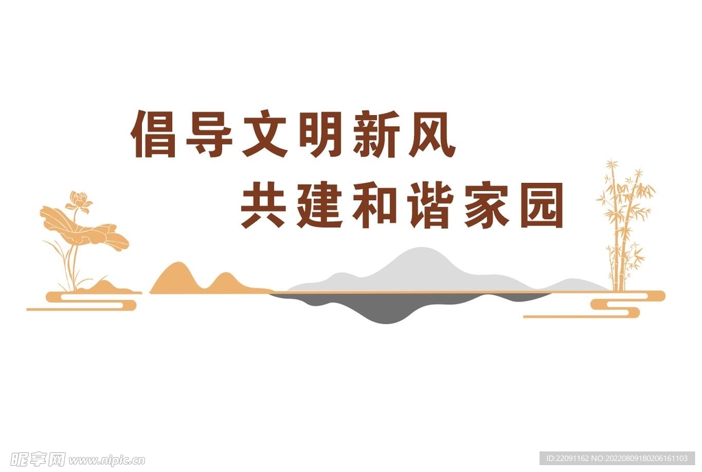 和谐社区