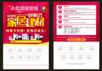 宣传单吊旗