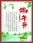 端午节