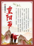 重阳节