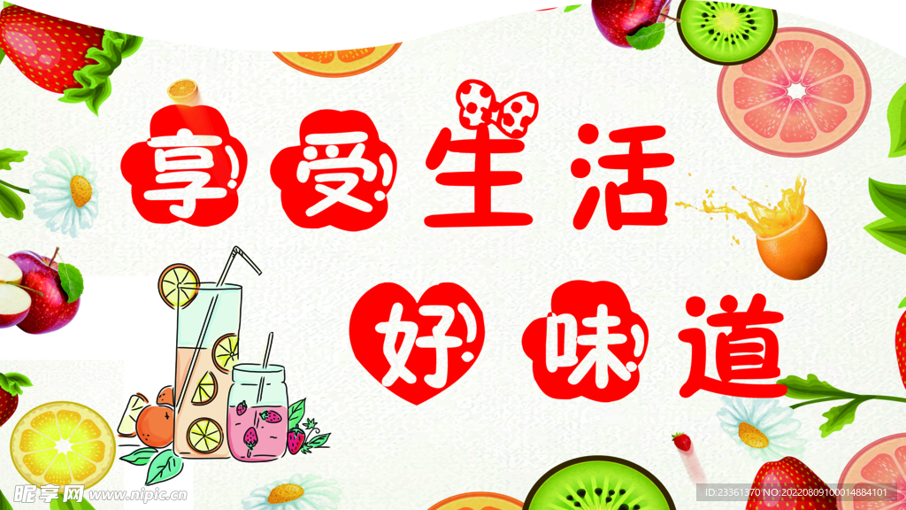 饮料