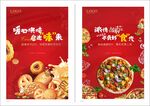 美食活动 饼干 披萨  DIY