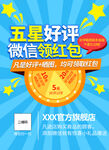 好评返现