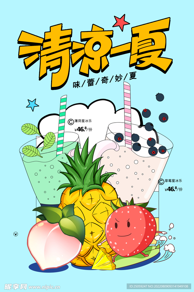 奶茶